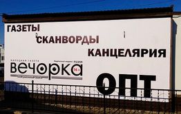 Открытие киоска «Вечорки» состоялось