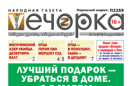 «Вечорка» 10: Лучший подарок – убраться в доме. С 8 Марта!