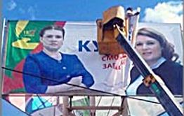 В Чите начали менять баннеры Василины Кулиевой