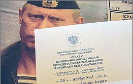 Администрация президента РФ ответила на обращение «Вечорки»