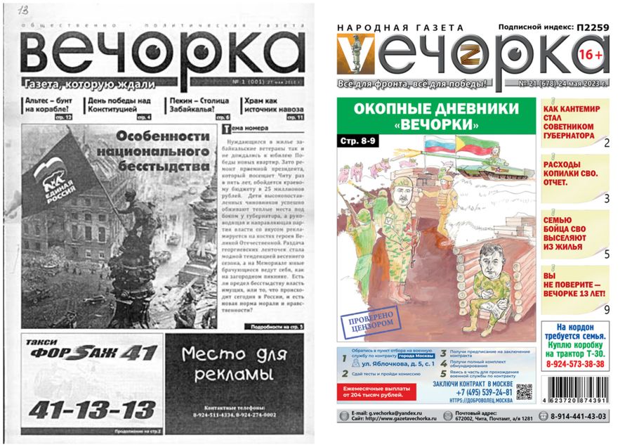 Опасный рубикон пройден — «Вечорке» 13 лет