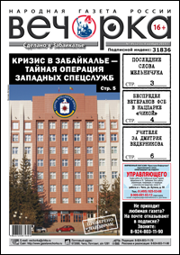 «Вечорка» теперь в цвете