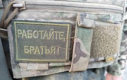 Помочь фронту может каждый