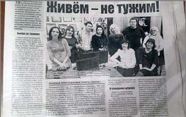 Ложь «Земли» забайкальской