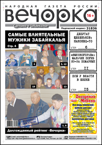 «Вечорка» № 52: мужской хит-парад, пропавший Щебеньков, взятка прокурору и «верблюды» в «газелях»