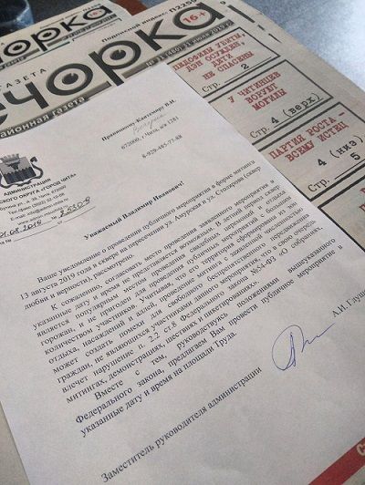 Митинг в защиту убийцы педофилов: «Вечорка» не согласна с решением мэрии