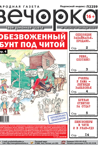 Вечорка №40