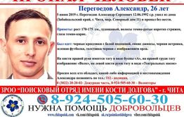 ​В Чите пропал житель микрорайона Северный