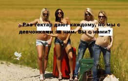 ​«Вечорка» № 16: куда бежать за дальневосточным забайкальским гектаром?