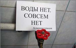 Читатели: Песчанку хотят оставить без воды