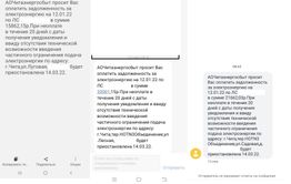 Читинцам, которым внезапно сменили тариф на электроэнергию и насчитали долги на десятки тысяч рублей, вернули все обратно после публикаций «Вечорки»
