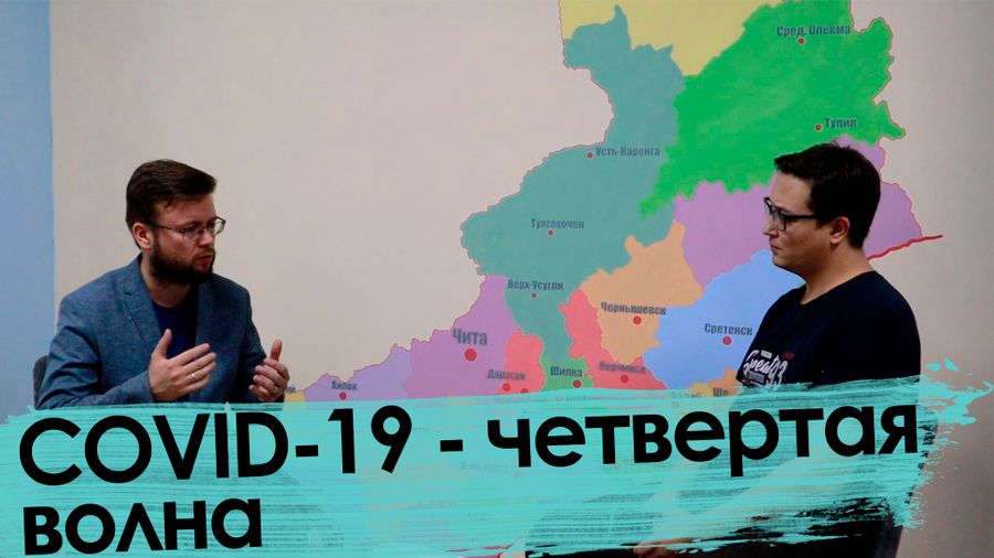 Коронавирус в Забайкалье набирает обороты