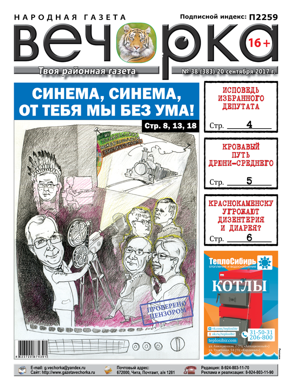 «Вечорка» № 38: без ума от синема, что такое быть избранным и кровавый путь Дрюни-среднего