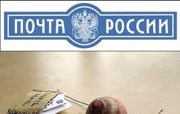 Почта России: Три калеки пусть ждут “Вечорку”, ничего с ними не случится