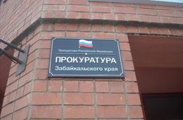Прокуратура заинтересовалась информацией «Вечорки» о внезапных долгах на электроэнергию читинцев 