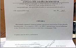 Что творится с Балейским судом?