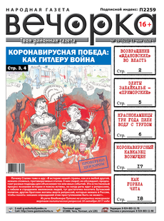 Вечорка №20: Ждановские вернулись во власть, снова про элиты Забайкалья и про 9 Мая