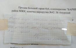 В Чите орудует «натурал-жигало»