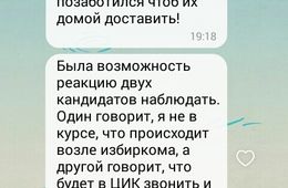 Забайкальск: Досрочное голосование или подкуп избирателей?