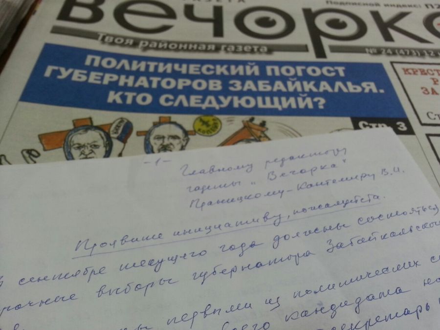   Проявите инициативу 