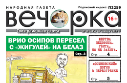Свежая 