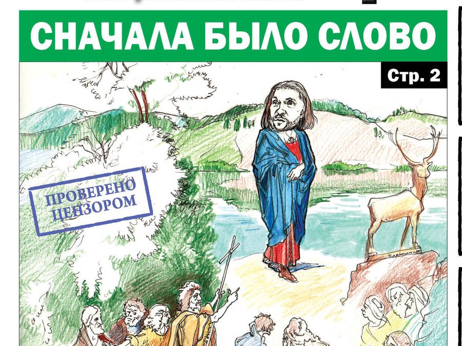 ​«Вечорка» №38 - Пришествие губернатора, божья помощь и картошка в руках зэчек