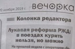 ОАО «РЖД» — Вам ли!..