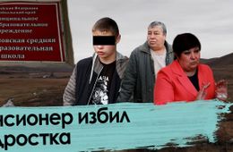 Пенсионер избил подростка в Забайкалье