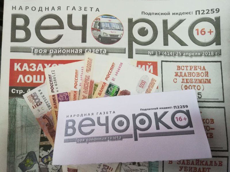 Бабушка 5 внуков выиграла 20 тыс. р. в розыгрыше «Вечорки»