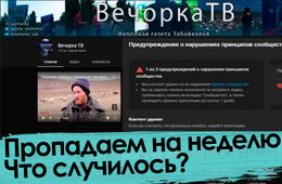 «Вечорка ТВ» пропадет из эфира на неделю. Что случилось?