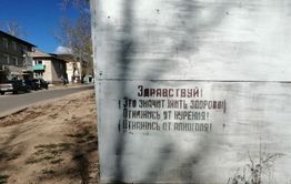 Балейские пенсионеры будут жаловаться на «Вечорку» из-за новости про накинувшуюся на них молодежь