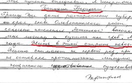 Пенсионер из Ясной, ранее попросивший у Путина гроб, отправил ему остатки своей пенсии – 4 258 руб. 7 коп.