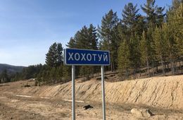 ​Хохотуй хочет стать первым в 10-ке самых веселых названий России