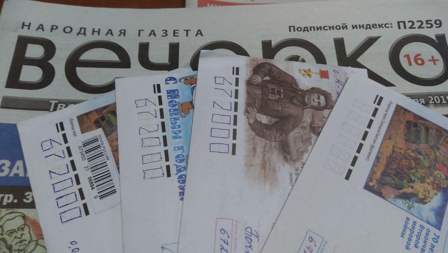 «Вечорка», защити нас!
