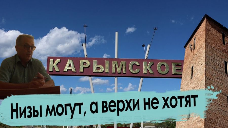Без купюр. Полное интервью с главой городского поселения «Карымское» Мыльниковым Игорем Ивановичем.