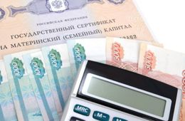 Материнский капитал с 1 февраля вырастет на 11,9%