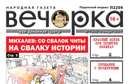 В селе Мангут «Вечорка» попала в категорию запрещенной прессы