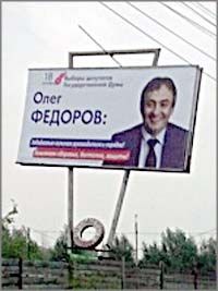 День выборов-2016: Кандидат от «Гражданской платформы» тоже в багуловом тренде