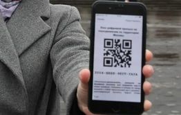 Электронные пропуска начнут действовать в мае на территории Читы и Читинского района 