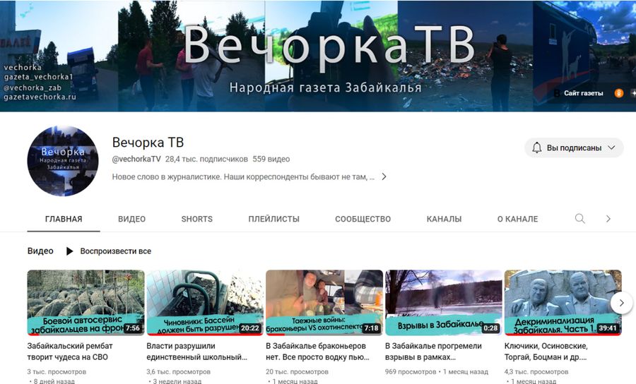 «Вечорку ТВ» разблокировали! 