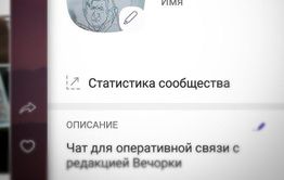 Напрямую связаться с редакцией «Вечорки» можно в мессенджере Viber