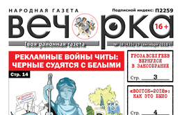 PDF-версия «Вечорка» № 38 (435) уже в продаже: В заксобрании будут пороть геев, золотодобытчика чуть не убило в сортире и вновь уху евшие