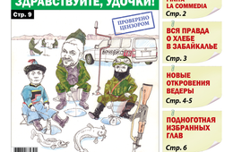 «Вечорка», № 13: Прощай, оружие, здравствуйте, удочки!