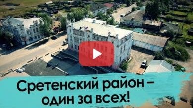 Выборы в забайкальской глубинке