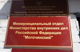 Экс-милиционер воровал автомобили в Могочинском районе вместе с бандой Борисены