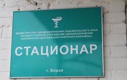 В Забайкалье по решению прокуратуры дооснастят монстационар для борьбы с COVID-19