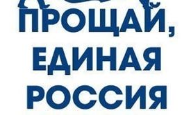 Единоросы провалились на выборах в известном своими протестами Тунгокоченском районе