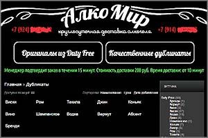 «Стоп Бухло!»: В Чите через Интернет продают сорт виски, подделкой которого насмерть отравились 10 человек