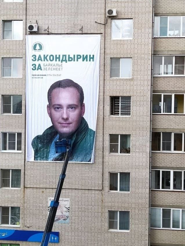 Первый ушел: перспективный кандидат в Госдуму снялся с выборов в Забайкалье