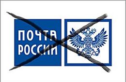Катастрофа в Лесном городке: в поселке закрыли отделение Почты России